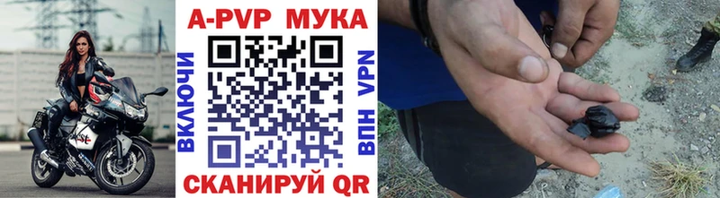 Купить где  Гаврилов Посад  APVP крисы CK 