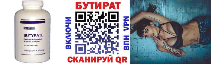 Купить закладки  Гаврилов Посад  БУТИРАТ жидкий экстази 