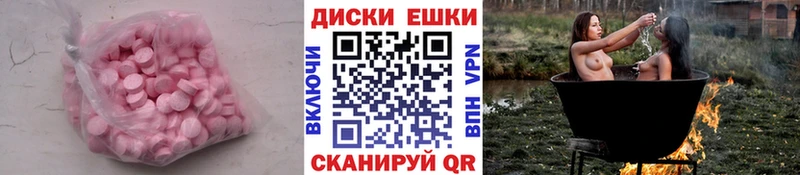 ЭКСТАЗИ круглые  Купить где  Гаврилов Посад 