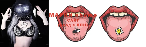 мефедрон Беломорск