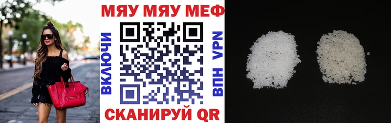 Меф мяу мяу  Купить  Гаврилов Посад 