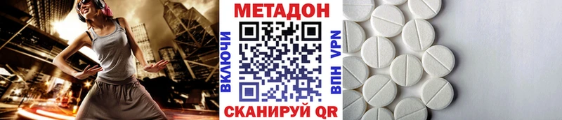 Метадон мёд  Купить закладки  Гаврилов Посад 